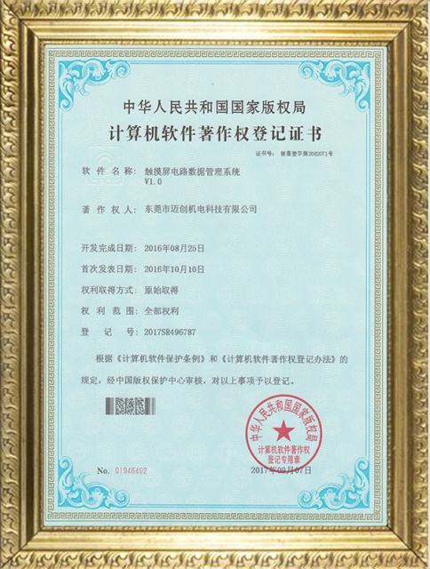 patent certificate