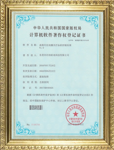 patent certificate