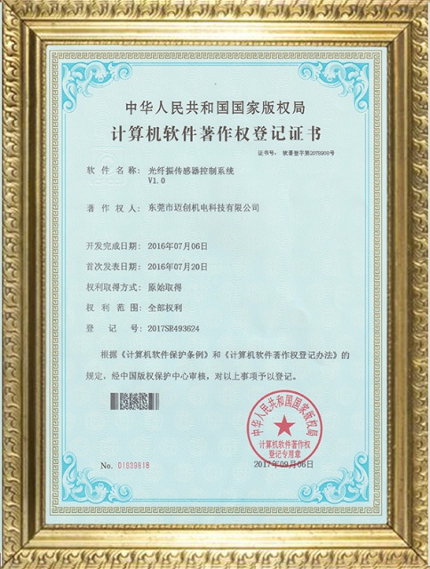 patent certificate