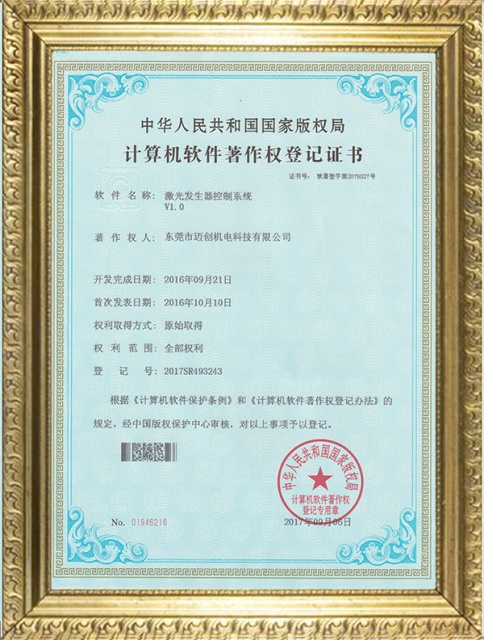patent certificate