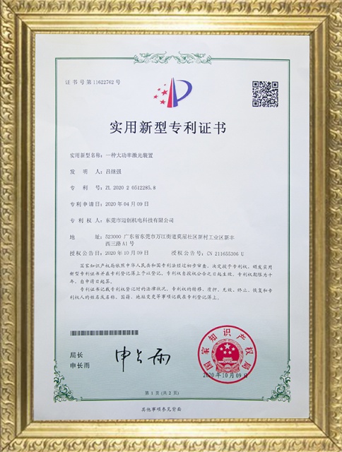 patent certificate