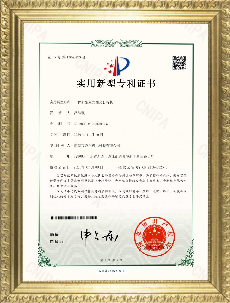 patent certificate