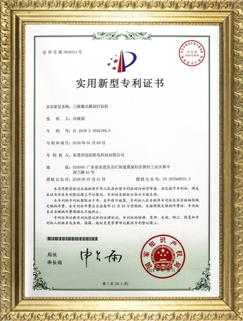 patent certificate