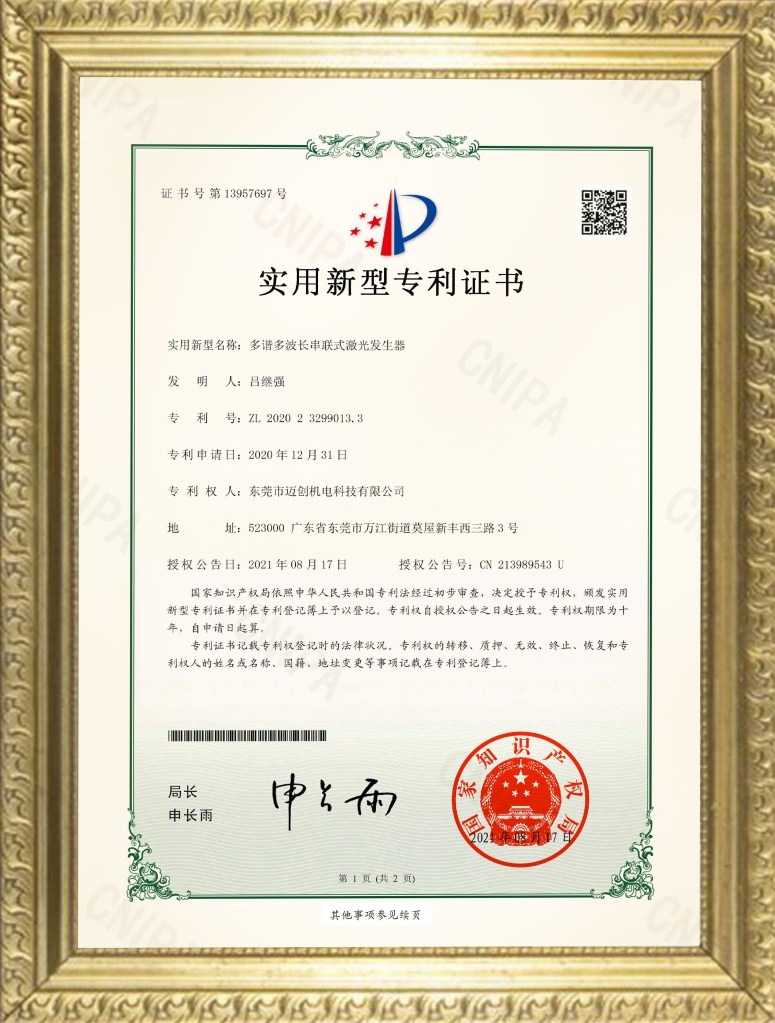patent certificate