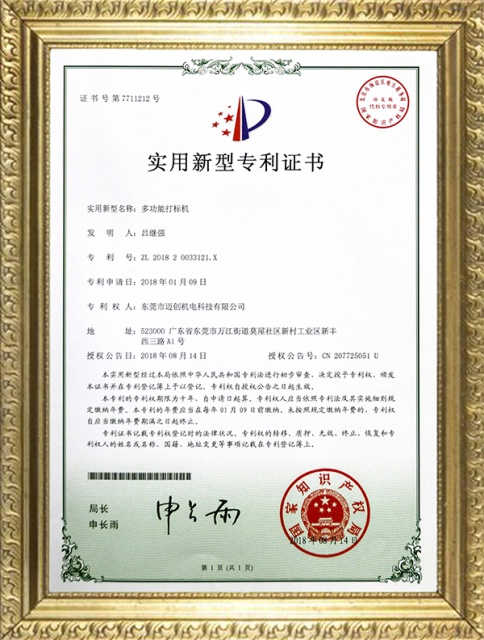 patent certificate