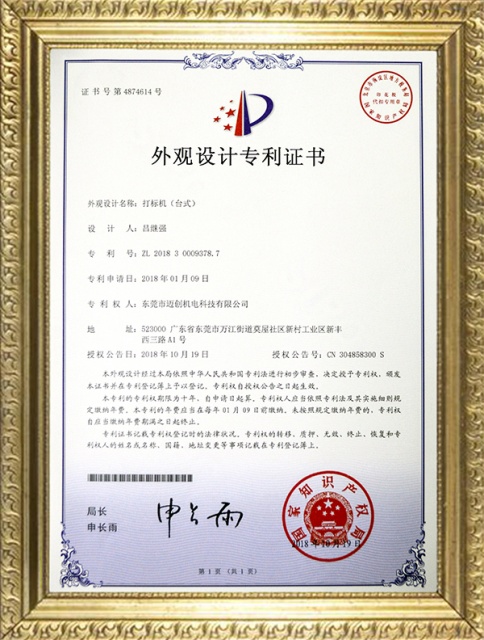patent certificate