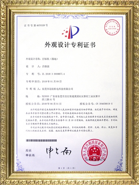 patent certificate